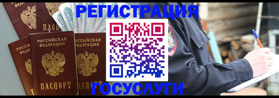 временная прописка в Карталах