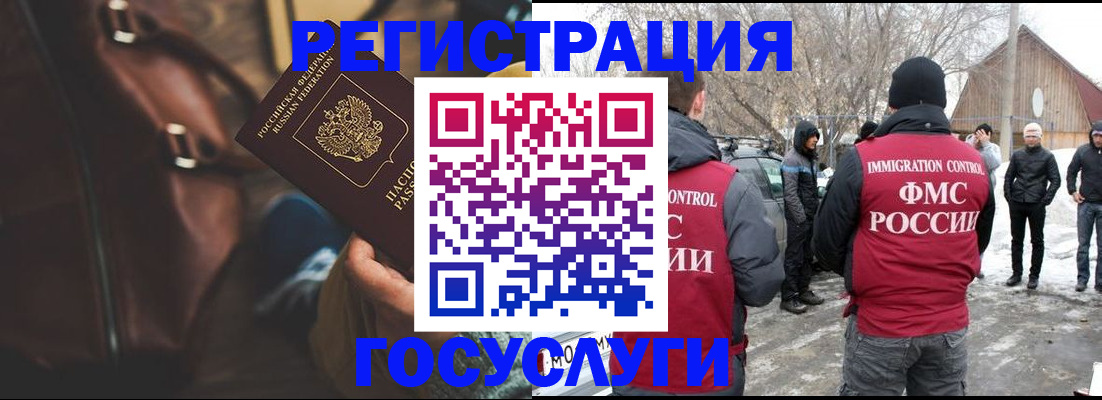 временная регистрация 2025 в Карталах