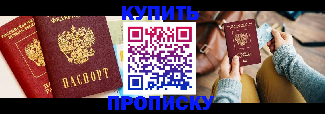 временная регистрация в Карталах