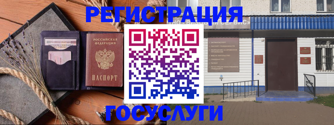 прописка штамп в Карталах
