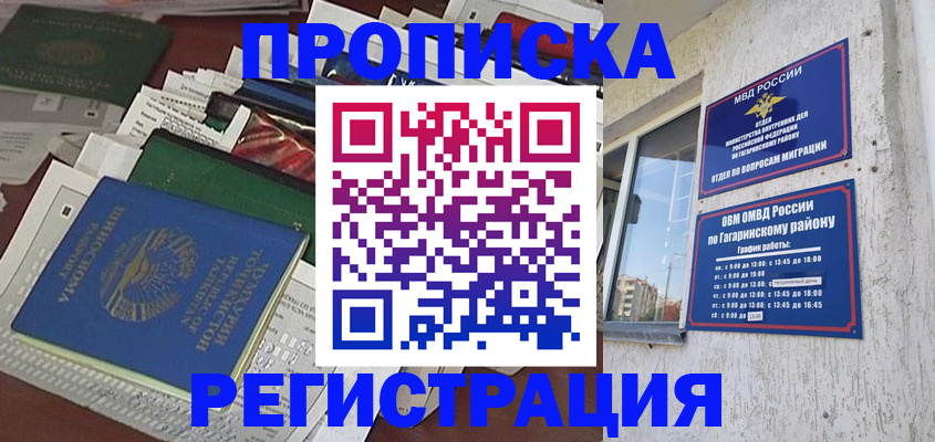 временная регистрация для школы в Карталах