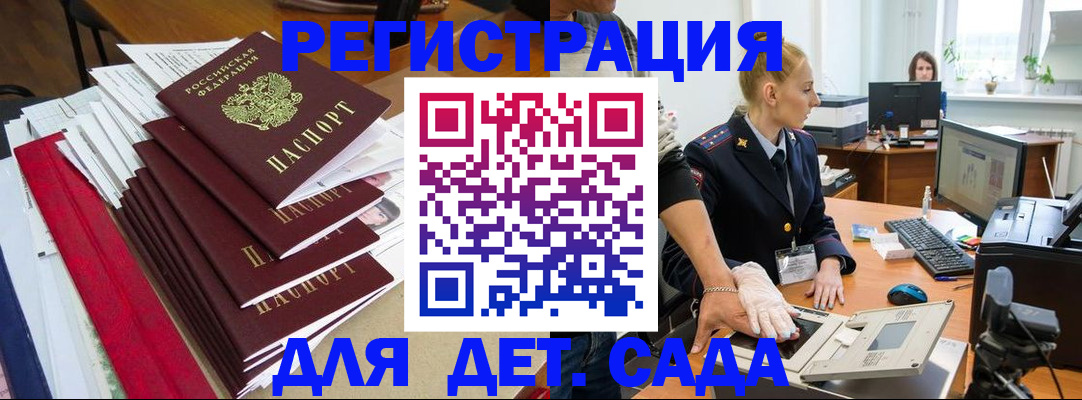 прописка для работы в Карталах