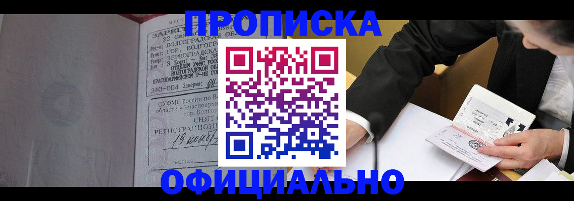 временная регистрация в квартире в Карталах