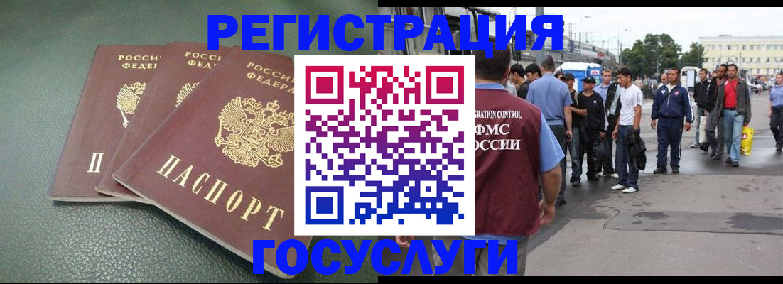 временная регистрация для школы в Карталах