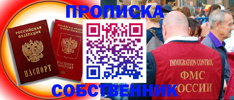 прописка иностранных граждан в Карталах