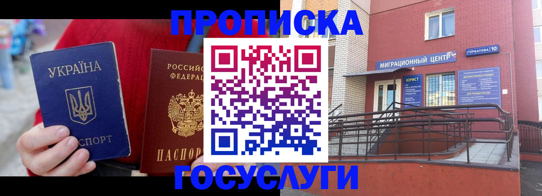 временная регистрация в Карталах